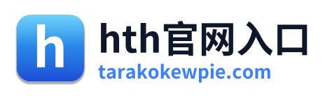 hth官网入口 Logo